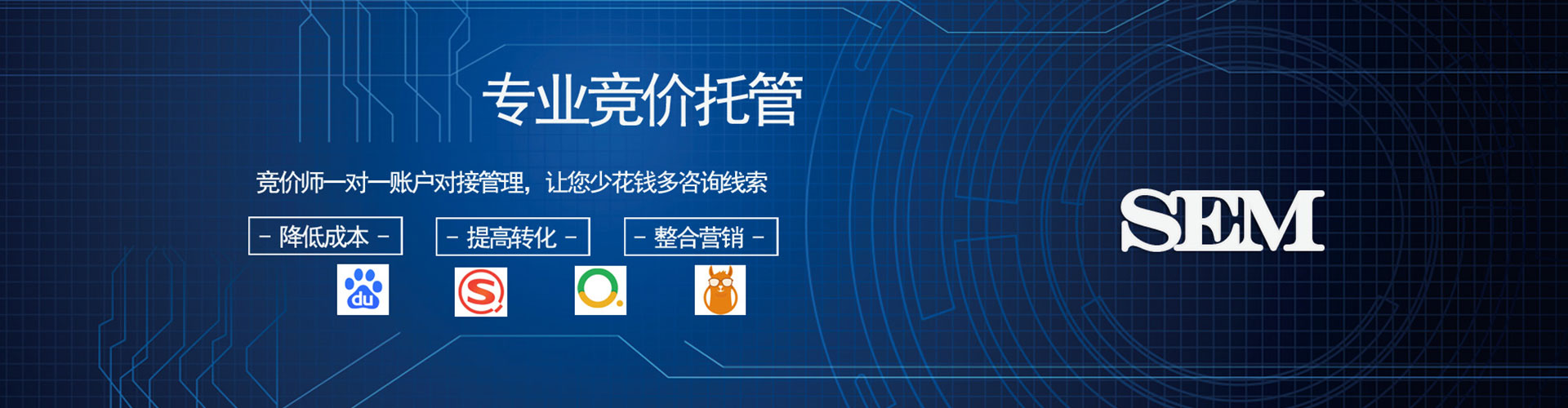 龙江竞价推广开户